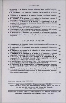 Բովանդակություն; Contents; Содержание
