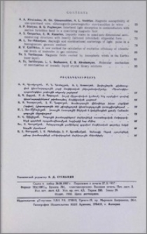 Բովանդակություն; Contents; Содержание