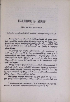 Սննդառութիւն եւ կերակուր