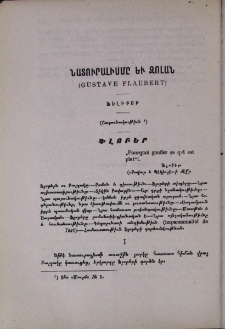 Նատուրալիսմը եւ Զոլան