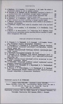 Բովանդակություն; Contents; Содержание