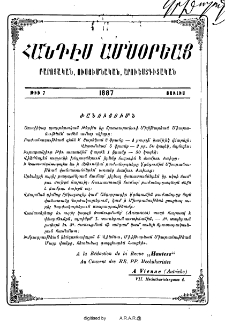 Ծանուցումն