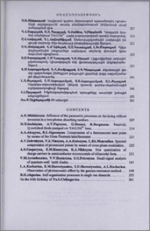 Բովանդակություն; Contents; Содержание