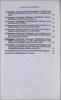 Բովանդակություն; Contents; Содержание