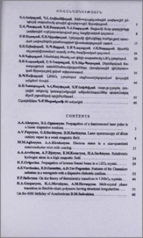 Բովանդակություն; Contents; Содержание