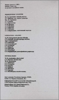 Редакционная коллегия