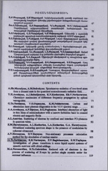 Բովանդակություն; Contents; Содержание