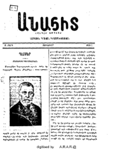 Դէմքեր. Մատաթիա Գարագաշեան
