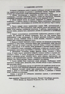К сведению авторов
