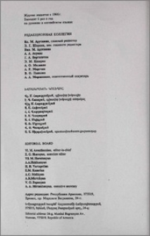 Редакционная коллегия