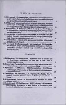 Բովանդակություն; Contents; Содержание