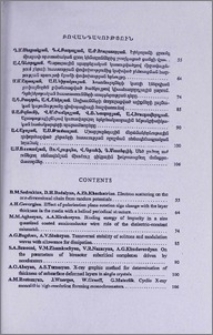 Բովանդակություն; Contents; Содержание