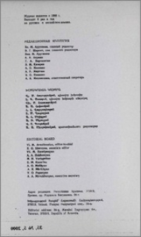 Редакционная коллегия