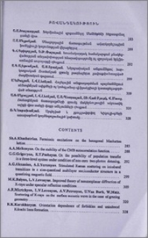 Բովանդակություն; Contents; Содержание