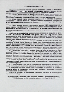 К сведению авторов