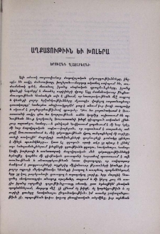 Աղքատութիւն եւ խոլերա