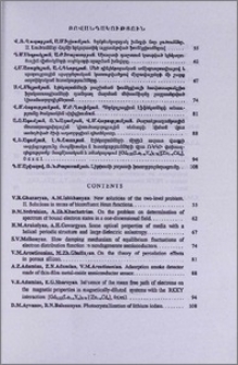 Բովանդակություն; Contents; Содержание