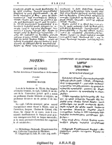 Ամսթերտամի եւ Լիվորնոյի հայոց մասին նօթեր