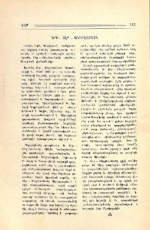 Երւ. Տէր - Անդրէասեան