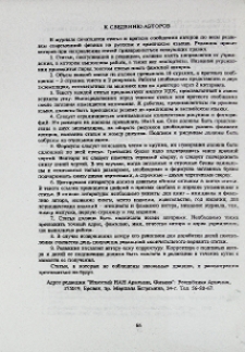 К сведению авторов