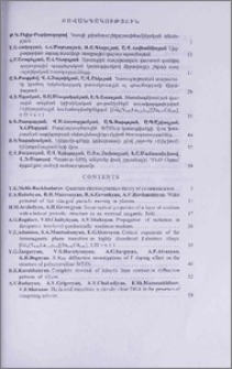 Բովանդակություն; Contents; Содержание