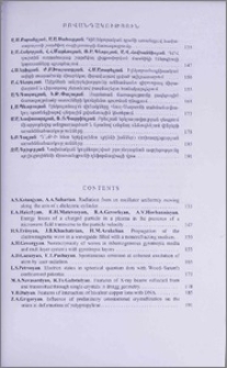 Բովանդակություն; Contents; Содержание