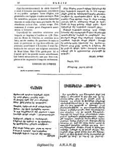Միսաքեանի „Սոփիա“ն