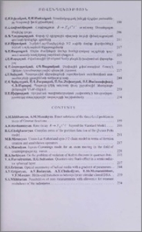Բովանդակություն; Contents; Содержание