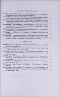 Բովանդակություն; Contents; Содержание