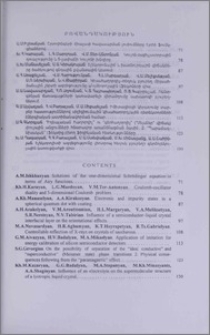 Բովանդակություն; Contents; Содержание
