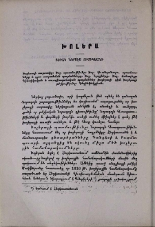 Խոլերա