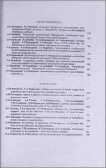 Բովանդակություն; Contents; Содержание