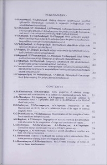 Բովանդակություն; Contents; Содержание