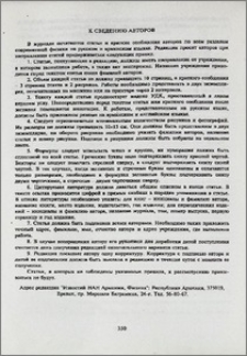 К сведению авторов