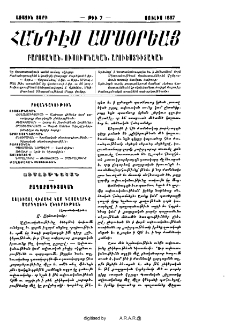 Բովանդակութիւն