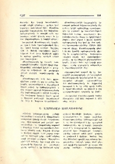 Ա. Ահարոնեանի առողջութիւնը