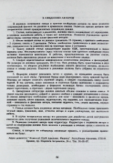 К сведению авторов