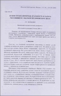 Кулон-осцилляторная дуальность и задача рассеяния в 5-мерном кулоновском поле