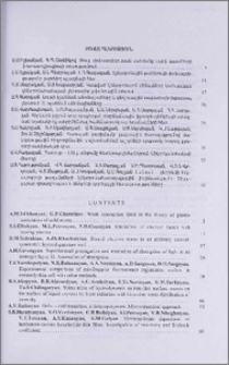 Բովանդակություն; Contents; Содержание