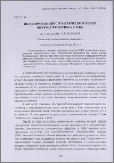 Индуцированный стохастическим полем переход Фредерикса в НЖК