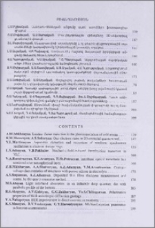 Բովանդակություն; Contents; Содержание