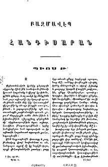 Պիոս Թ