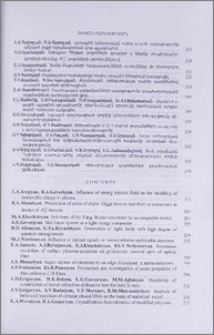 Բովանդակություն; Contents; Содержание