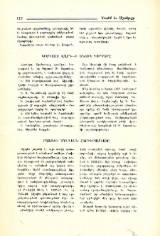 Րաֆֆիի ծննդեան հարիւրամեակը