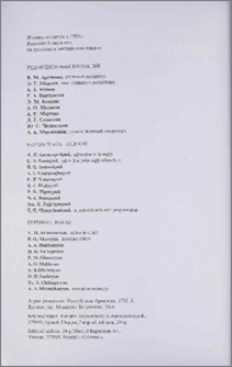 Редакционная коллегия