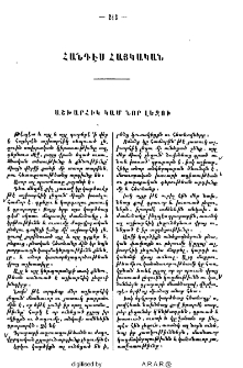 Աշխարհիկ կամ նոր լեզու