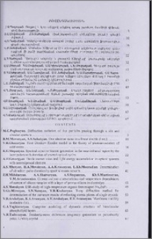 Բովանդակություն; Contents; Содержание