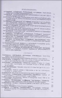 Բովանդակություն; Contents; Содержание
