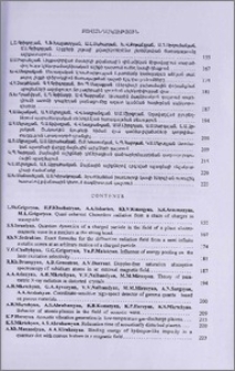 Բովանդակություն; Contents; Содержание