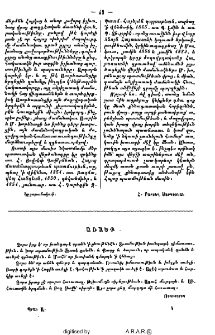 Առածք